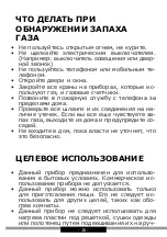 Предварительный просмотр 16 страницы Hansa FCMW971291 Operating Instructions Manual