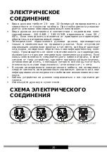 Предварительный просмотр 20 страницы Hansa FCMW971291 Operating Instructions Manual