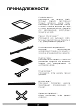 Предварительный просмотр 26 страницы Hansa FCMW971291 Operating Instructions Manual