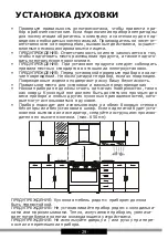 Предварительный просмотр 29 страницы Hansa FCMW971291 Operating Instructions Manual