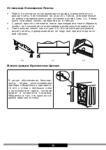 Предварительный просмотр 30 страницы Hansa FCMW971291 Operating Instructions Manual