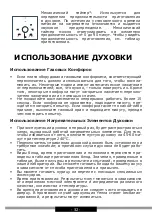 Предварительный просмотр 32 страницы Hansa FCMW971291 Operating Instructions Manual