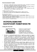 Предварительный просмотр 33 страницы Hansa FCMW971291 Operating Instructions Manual