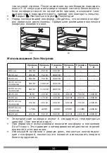 Предварительный просмотр 34 страницы Hansa FCMW971291 Operating Instructions Manual