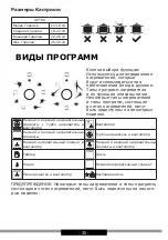 Предварительный просмотр 35 страницы Hansa FCMW971291 Operating Instructions Manual