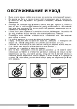 Предварительный просмотр 37 страницы Hansa FCMW971291 Operating Instructions Manual