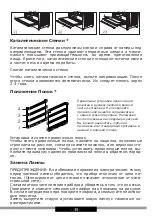 Предварительный просмотр 39 страницы Hansa FCMW971291 Operating Instructions Manual