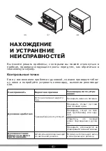 Предварительный просмотр 41 страницы Hansa FCMW971291 Operating Instructions Manual