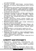 Предварительный просмотр 87 страницы Hansa FCMW971291 Operating Instructions Manual