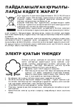 Предварительный просмотр 93 страницы Hansa FCMW971291 Operating Instructions Manual