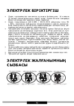 Предварительный просмотр 94 страницы Hansa FCMW971291 Operating Instructions Manual