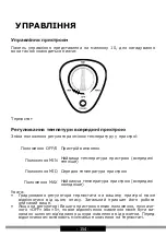 Preview for 154 page of Hansa FS200.4 Instruction Manual