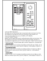 Предварительный просмотр 4 страницы Hansa HF-162 Owner'S Manual