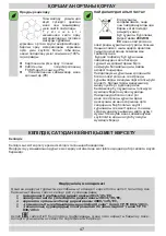 Предварительный просмотр 47 страницы Hansa OKC611RH Instruction Manual