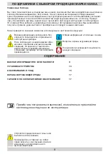 Предварительный просмотр 8 страницы Hansa OKC653SWH Instruction Manual