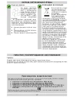 Предварительный просмотр 17 страницы Hansa OKC6726IH Instruction Manual