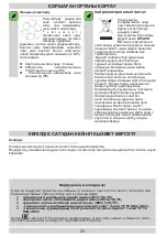 Предварительный просмотр 23 страницы Hansa OKP6222MBH Instruction Manual