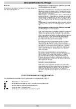 Предварительный просмотр 53 страницы Hansa OKP6321ZH Instruction Manual