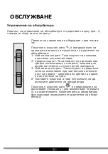 Предварительный просмотр 52 страницы Hansa OME6135IH Operating Instructions Manual