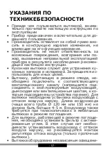 Предварительный просмотр 57 страницы Hansa OME6135IH Operating Instructions Manual