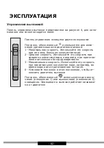 Предварительный просмотр 62 страницы Hansa OME6135IH Operating Instructions Manual