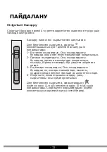 Предварительный просмотр 72 страницы Hansa OME6135IH Operating Instructions Manual