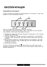 Предварительный просмотр 41 страницы Hansa OMP6251BGH Operating Instructions Manual