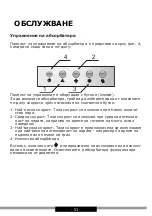 Предварительный просмотр 51 страницы Hansa OMP6251BGH Operating Instructions Manual