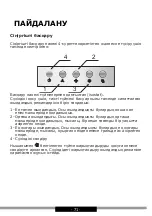 Предварительный просмотр 71 страницы Hansa OMP6251BGH Operating Instructions Manual