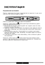 Preview for 57 page of Hansa OSC5132BH Operating Instructions Manual