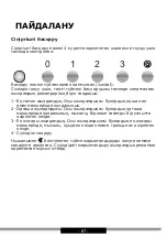 Preview for 67 page of Hansa OSC5132BH Operating Instructions Manual