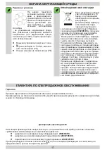 Предварительный просмотр 17 страницы Hansa OTC611IH Instruction Manual