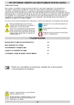 Предварительный просмотр 28 страницы Hansa OTC611IH Instruction Manual