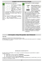 Предварительный просмотр 37 страницы Hansa OTC611IH Instruction Manual