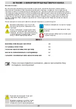 Preview for 48 page of Hansa OTC611IH Instruction Manual