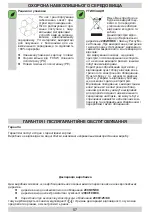 Предварительный просмотр 57 страницы Hansa OTC611IH Instruction Manual