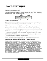 Preview for 85 page of Hansa OTC6211IH Operating Instructions Manual