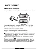 Предварительный просмотр 69 страницы Hansa OTC6223BGH Operating Instructions Manual