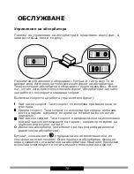 Предварительный просмотр 70 страницы Hansa OTC6223BGH Operating Instructions Manual