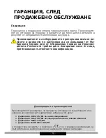 Предварительный просмотр 75 страницы Hansa OTC6223BGH Operating Instructions Manual