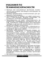 Предварительный просмотр 77 страницы Hansa OTC6223BGH Operating Instructions Manual