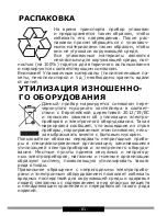 Предварительный просмотр 81 страницы Hansa OTC6223BGH Operating Instructions Manual