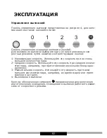 Предварительный просмотр 82 страницы Hansa OTC6223BGH Operating Instructions Manual