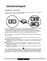 Предварительный просмотр 84 страницы Hansa OTC6223BGH Operating Instructions Manual