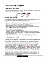 Предварительный просмотр 86 страницы Hansa OTC6223BGH Operating Instructions Manual