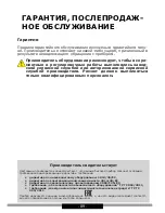 Предварительный просмотр 89 страницы Hansa OTC6223BGH Operating Instructions Manual