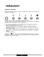 Предварительный просмотр 96 страницы Hansa OTC6223BGH Operating Instructions Manual