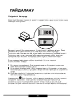 Предварительный просмотр 97 страницы Hansa OTC6223BGH Operating Instructions Manual