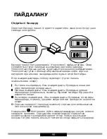 Предварительный просмотр 98 страницы Hansa OTC6223BGH Operating Instructions Manual