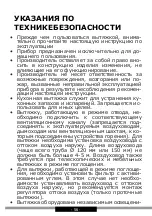 Предварительный просмотр 56 страницы Hansa OTP5233IH Operating Instructions Manual